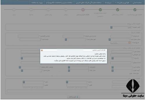 شرایط تاسیس مکانیکی